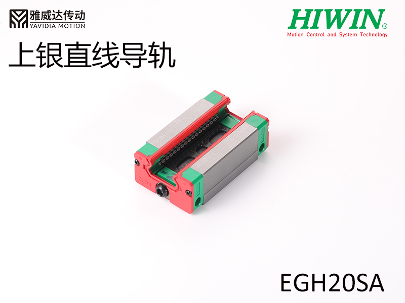 HIWIN上銀直線黄瓜视频免费观看EGH20SA