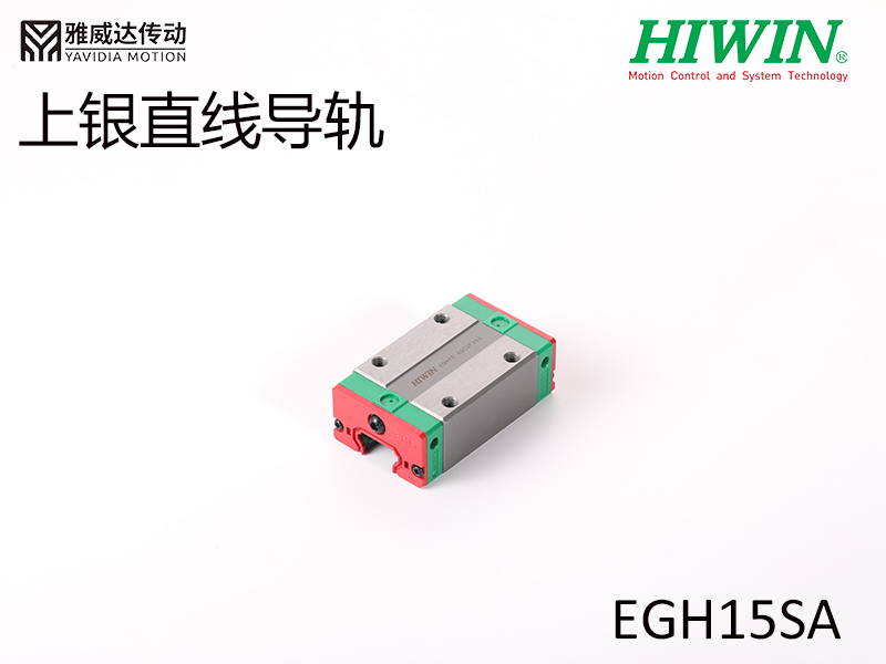 HIWIN上銀直線黄瓜视频免费观看EGH15SA