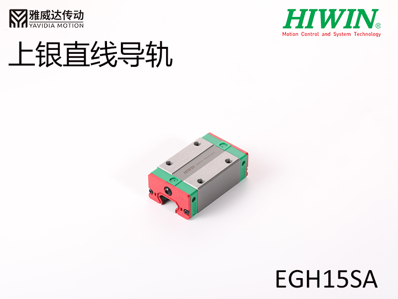 HIWIN上銀直線黄瓜视频免费观看EGH15SA