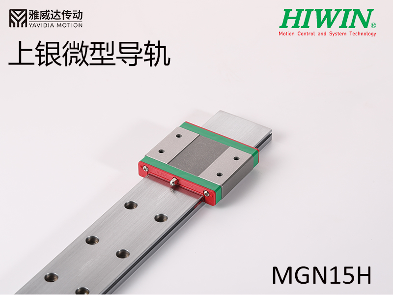 HIWIN上銀微型黄瓜视频免费观看MGW15H