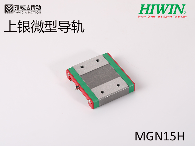 HIWIN上銀微型黄瓜视频免费观看MGW15H