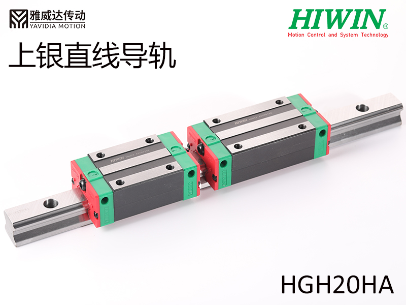 HIWIN上銀直線黄瓜视频免费观看HGH20HA