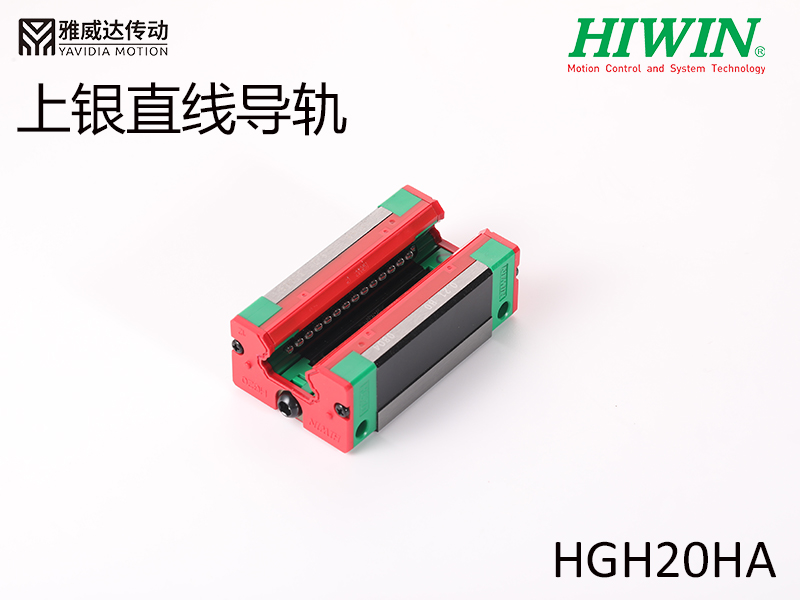 HIWIN上銀直線黄瓜视频免费观看HGH20HA