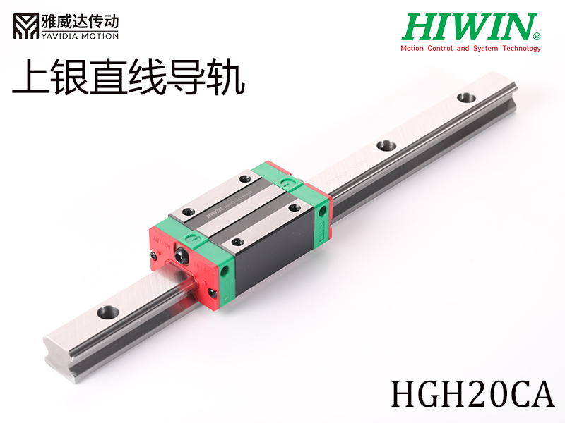 HIWIN上銀直線黄瓜视频免费观看HGH20CA