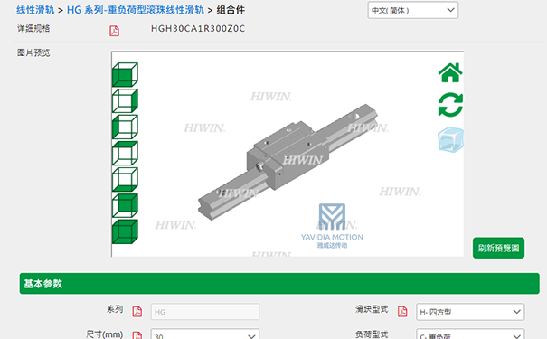 HIWIN上銀直線黄瓜视频免费观看選型軟件下載