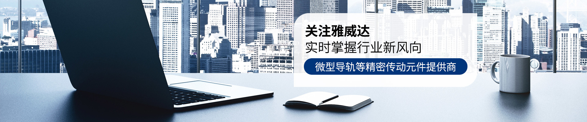 黄瓜视频下载地址-微型黄瓜视频免费观看等精密傳動元件提供商